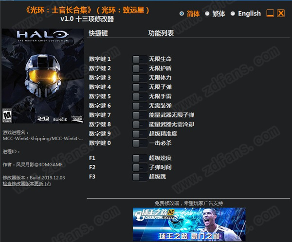 光环致远星修改器