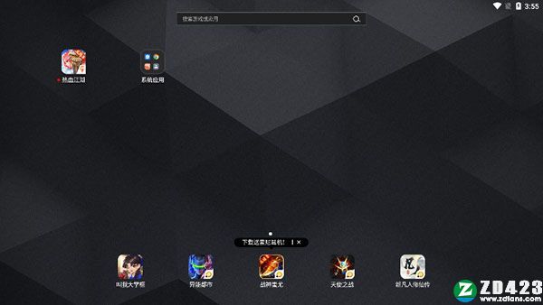 热血江湖电脑版-热血江湖PC端下载 v95.0