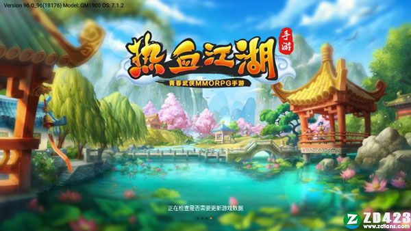 热血江湖电脑版-热血江湖PC端下载 v95.0