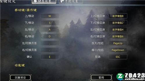 河洛群侠传电脑版下载-河洛群侠传pc单机版 v1.33