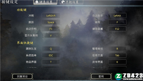 河洛群侠传电脑版下载-河洛群侠传pc单机版 v1.33