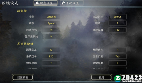 河洛群侠传电脑版下载-河洛群侠传pc单机版 v1.33