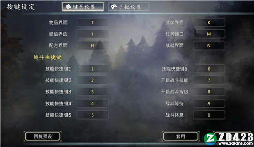 河洛群侠传电脑版下载-河洛群侠传pc单机版 v1.33