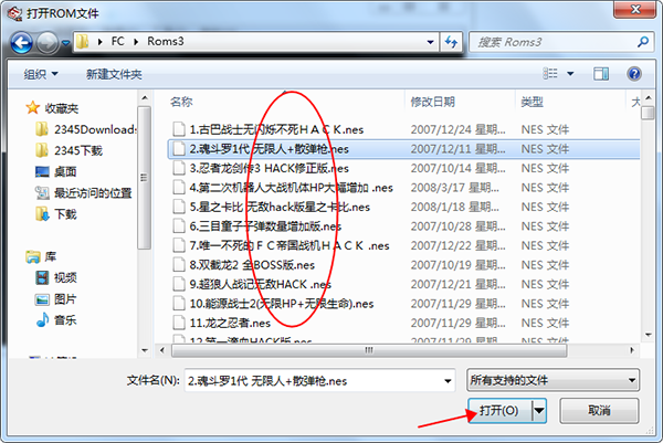 红白机模拟器中文版下载 v2.6