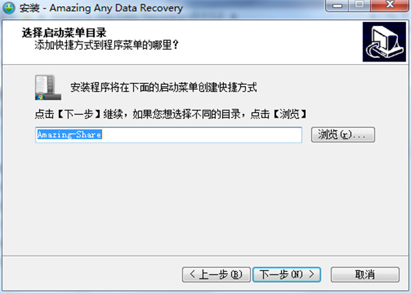 Amazing Any Data Recovery中文破解版 v9.9.9.8下载