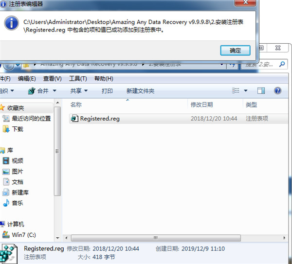 Amazing Any Data Recovery中文破解版 v9.9.9.8下载