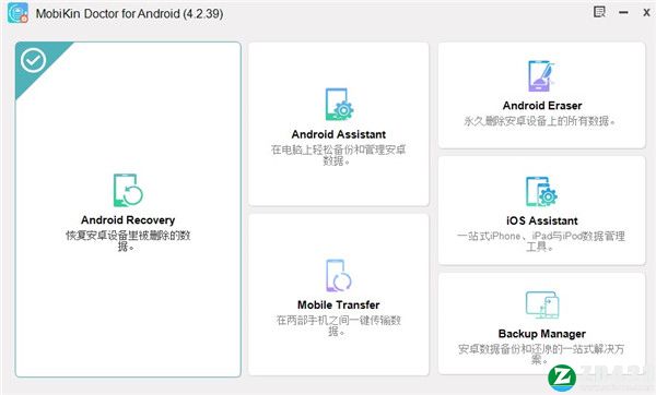 安卓数据恢复医生MobiKin Doctor for Android免费版