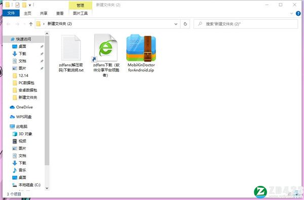 MobiKin安卓数据恢复软件下载-安卓数据恢复医生MobiKin Doctor for Android免费版下载 v4.2.39(附安装教程)