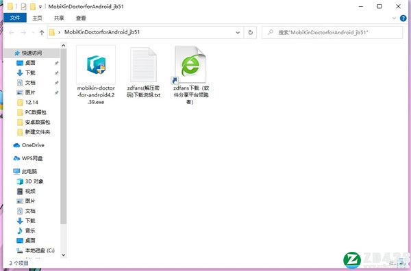 MobiKin安卓数据恢复软件下载-安卓数据恢复医生MobiKin Doctor for Android免费版下载 v4.2.39(附安装教程)