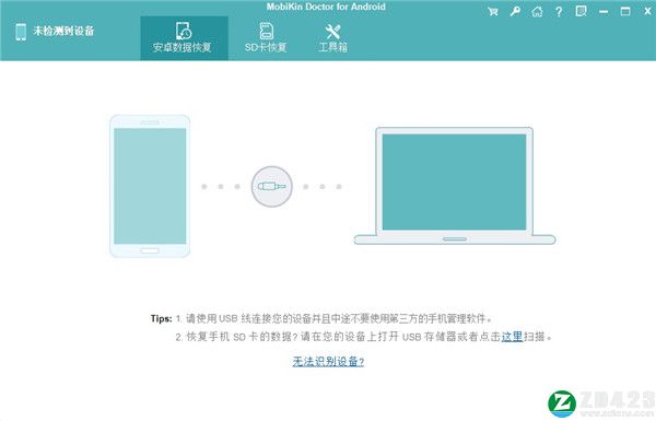 MobiKin安卓数据恢复软件下载-安卓数据恢复医生MobiKin Doctor for Android免费版下载 v4.2.39(附安装教程)