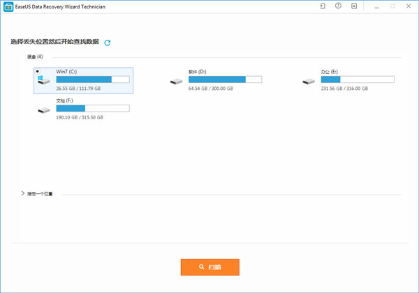 EaseUS Data Recovery Wizard破解版