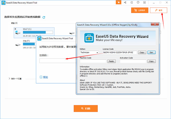 EaseUS Data Recovery Wizard破解版_EaseUS Data Recovery Wizard绿色破解版技术员授权版 v11.9.0下载