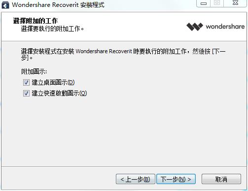 wondershare recoverit特别版_wondershare recoverit中文特别版 v8.2.4下载