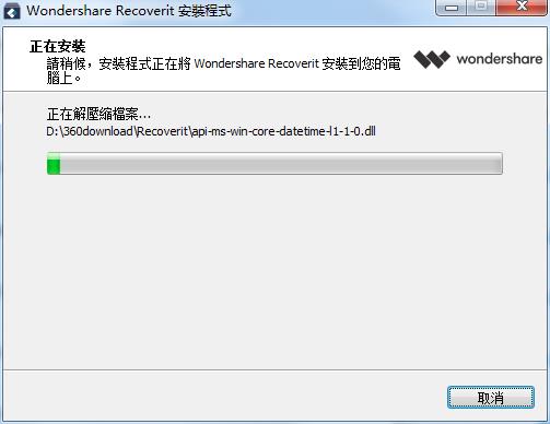 wondershare recoverit特别版_wondershare recoverit中文特别版 v8.2.4下载