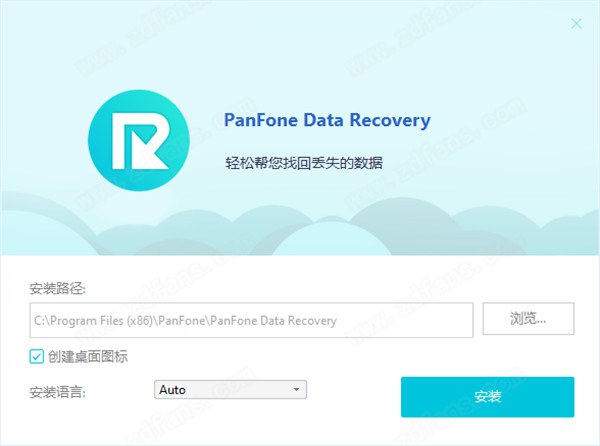 PanFone Data Recovery中文破解版 v2.1.1下载(附注册机)[百度网盘资源]