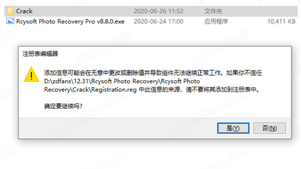 Rcysoft照片恢复专业版-Rcysoft Photo Recovery Pro中文破解版 v8.8.0下载(附破解补丁)