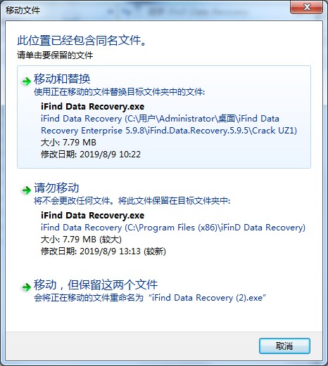 iFinD Data Recovery破解版