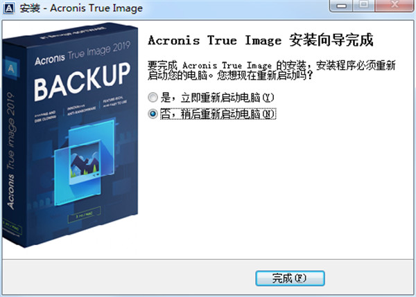 Acronis True Image 2020免注册激活版下载[百度网盘资源]