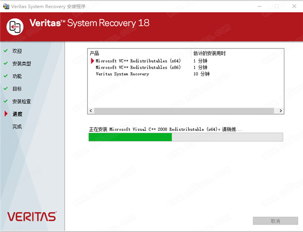 赛门铁克系统恢复-Symantec Veritas System Recovery 18中文破解版 v18.0.0.56426下载(附许可密钥)[百度网盘资源]