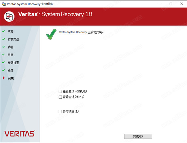 赛门铁克系统恢复-Symantec Veritas System Recovery 18中文破解版 v18.0.0.56426下载(附许可密钥)[百度网盘资源]