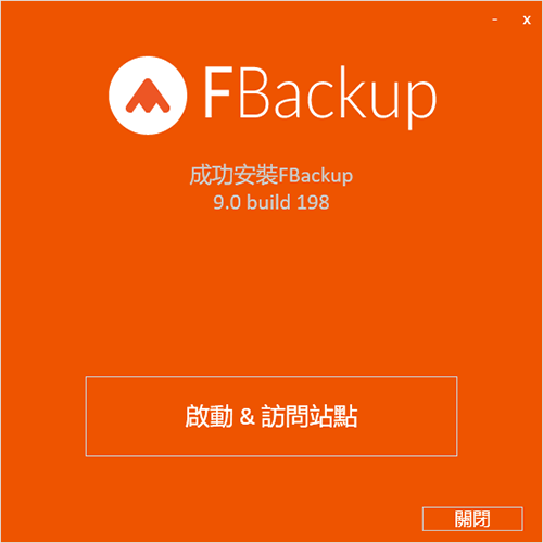 FBackup 9中文破解版下载 v9.0.198(附使用方法+改中文教程)