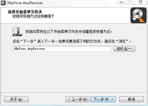 iMyFone AnyRecover v2.5.0.8 中文破解版下载