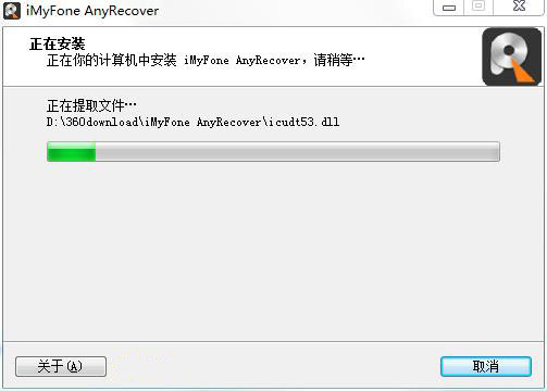 iMyFone AnyRecover v2.5.0.8 中文破解版下载