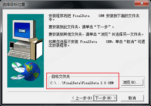 finaldata企业版-finaldata免费版下载 v3.0(附使用教程)