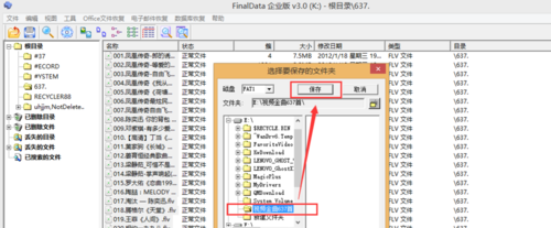 finaldata企业版-finaldata免费版下载 v3.0(附使用教程)