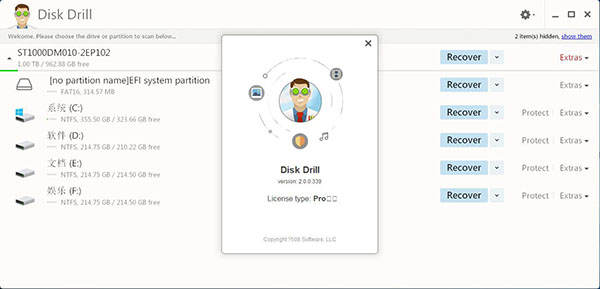 Disk Drill破解版
