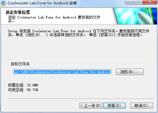 Coolmuster Lab.Fone for Android破解版