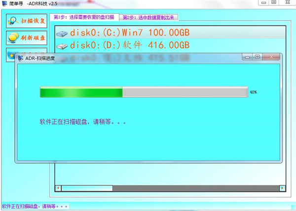 AuroraDataRecovery(磁盘恢复工具) v2.4绿色版下载