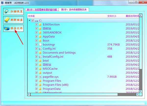 AuroraDataRecovery(磁盘恢复工具) v2.4绿色版下载