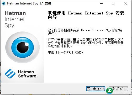 Internet Spy 3中文破解版-Hetman Internet Spy 3永久免费版下载 v3.1(附破解补丁)