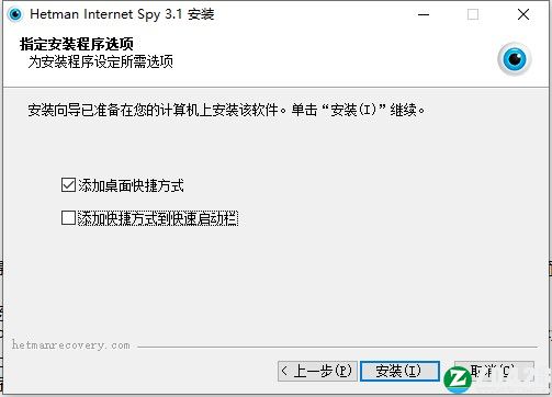 Internet Spy 3中文破解版-Hetman Internet Spy 3永久免费版下载 v3.1(附破解补丁)