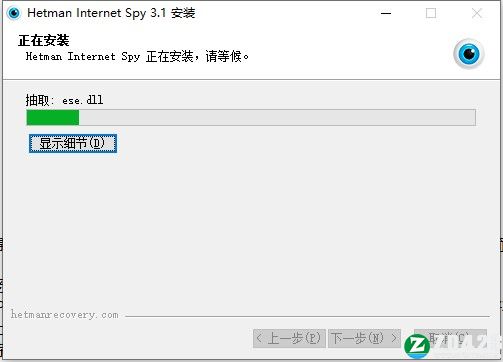 Internet Spy 3中文破解版-Hetman Internet Spy 3永久免费版下载 v3.1(附破解补丁)