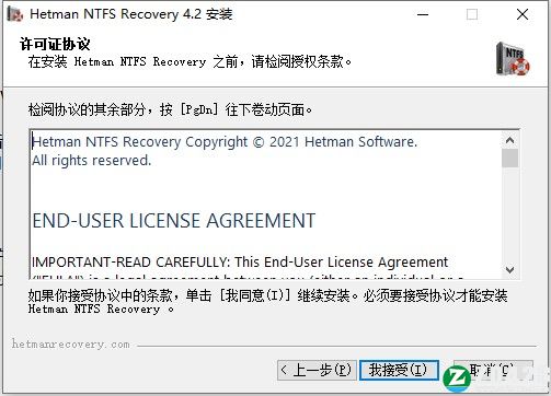 Hetman NTFS Recovery 4中文破解版-Hetman NTFS Recovery 4激活免费版下载 v4.2.0(附破解补丁)