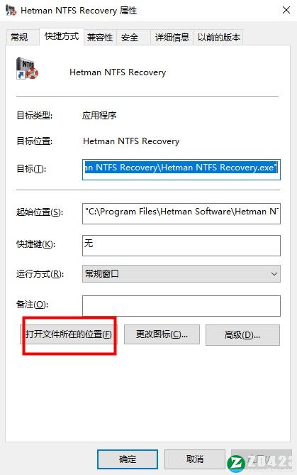 Hetman NTFS Recovery 4中文破解版-Hetman NTFS Recovery 4激活免费版下载 v4.2.0(附破解补丁)