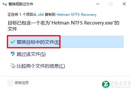 Hetman NTFS Recovery 4中文破解版-Hetman NTFS Recovery 4激活免费版下载 v4.2.0(附破解补丁)