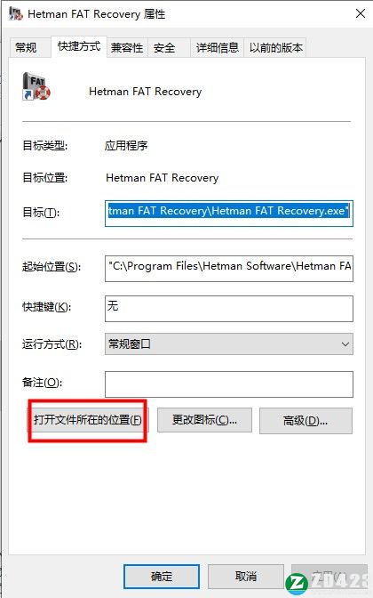 Hetman FAT Recovery 4中文破解版-Hetman FAT Recovery 4最新免费版下载 v4.2.0(附破解补丁)