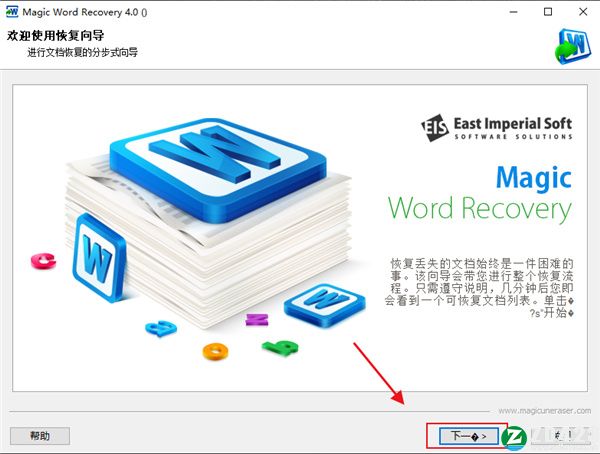 Magic Word Recovery中文破解版-Magic Word Recovery永久免费版下载 v4.0(附破解补丁)