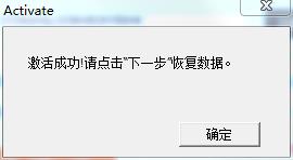 迅龙数据恢复软件破解版_迅龙数据恢复软件完美破解版下载 v3.3.29.50320