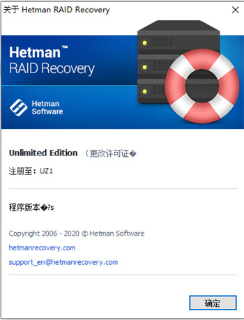 Hetman RAID Recovery中文破解版下载 v1.2(附破解补丁)
