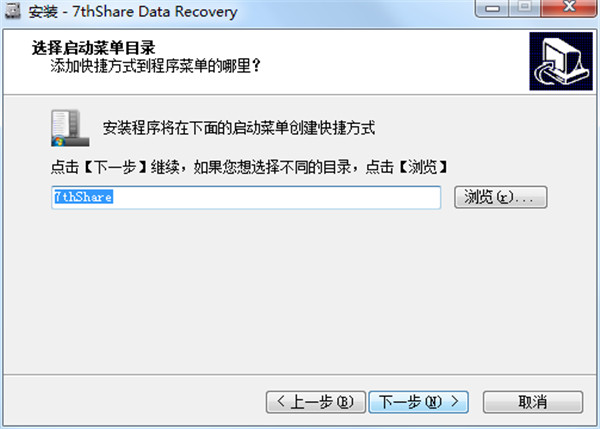 7thShare Data Recovery中文破解版 v6.6.6.8下载(附破解补丁)