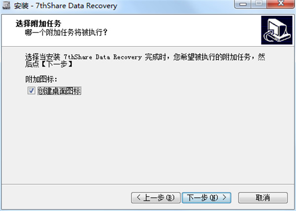 7thShare Data Recovery中文破解版 v6.6.6.8下载(附破解补丁)