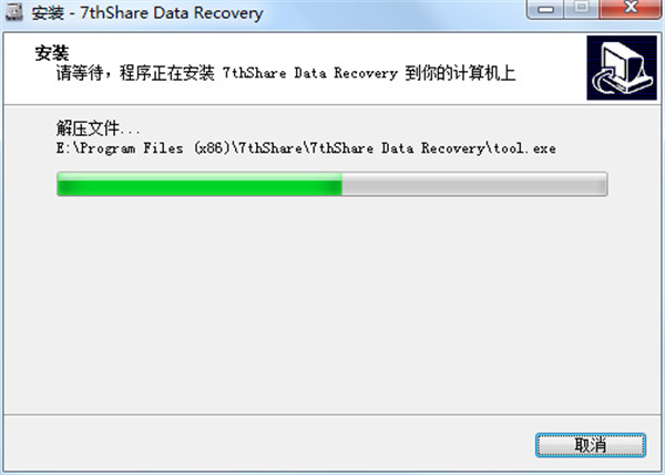 7thShare Data Recovery中文破解版 v6.6.6.8下载(附破解补丁)