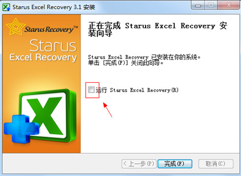 Starus Excel Recovery中文破解版下载 v3.1