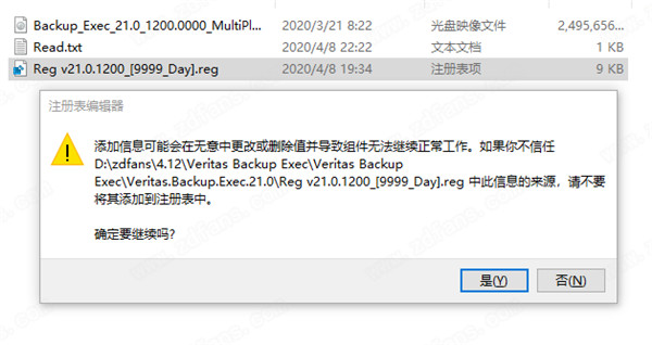 VERITAS Backup Exec 21中文破解版 v21.0.1200下载(附破解补丁)