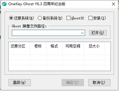 OneKey Ghost四周年纪念版