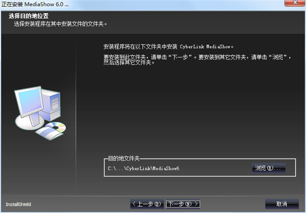 CyberLink MediaShow Ultra(魅力四射 6)中文破解版 v6.0.12916下载(免注册)